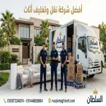 شركات نقل أثاث بمدينة نصر 