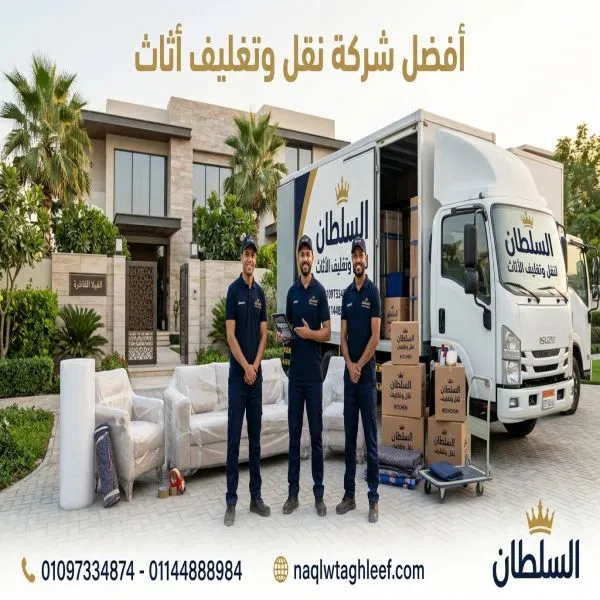 شركات نقل أثاث بمدينة نصر 